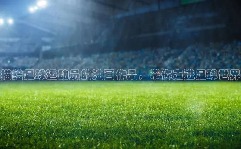 杏悦1平台注册入口小红书