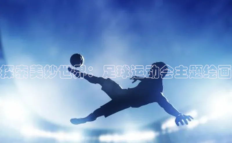 杏悦娱乐官网入口登录注册百度社团赞助平台