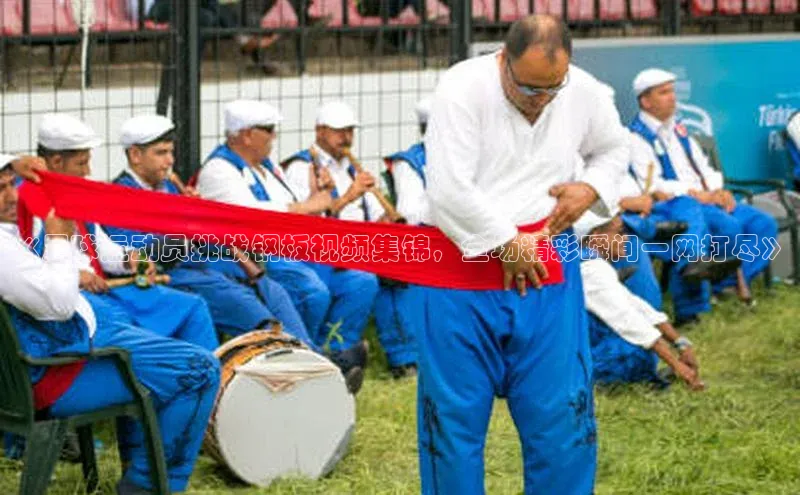 杏悦娱乐官网入口登录注册百度社团赞助平台