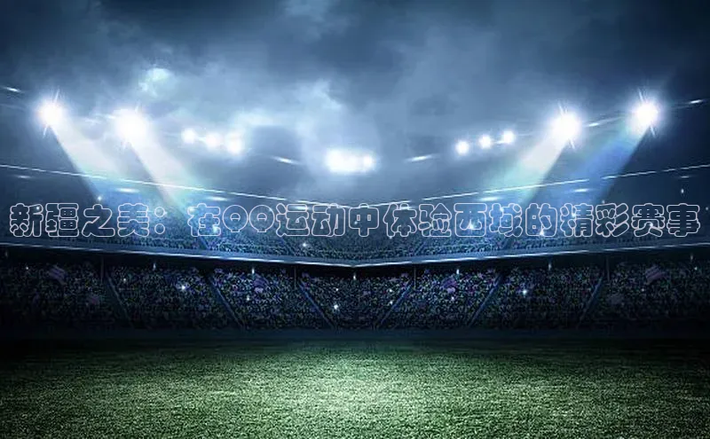 杏悦app下载官网最新版本更新内容字节跳动