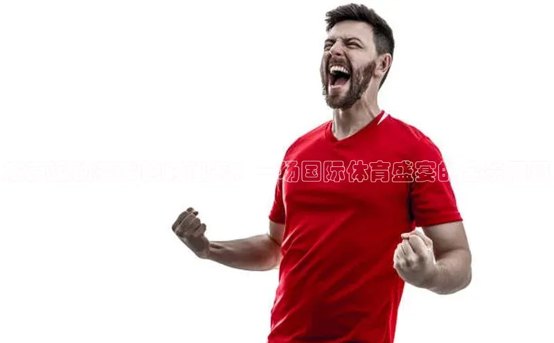 杏宇娱乐app官方下载